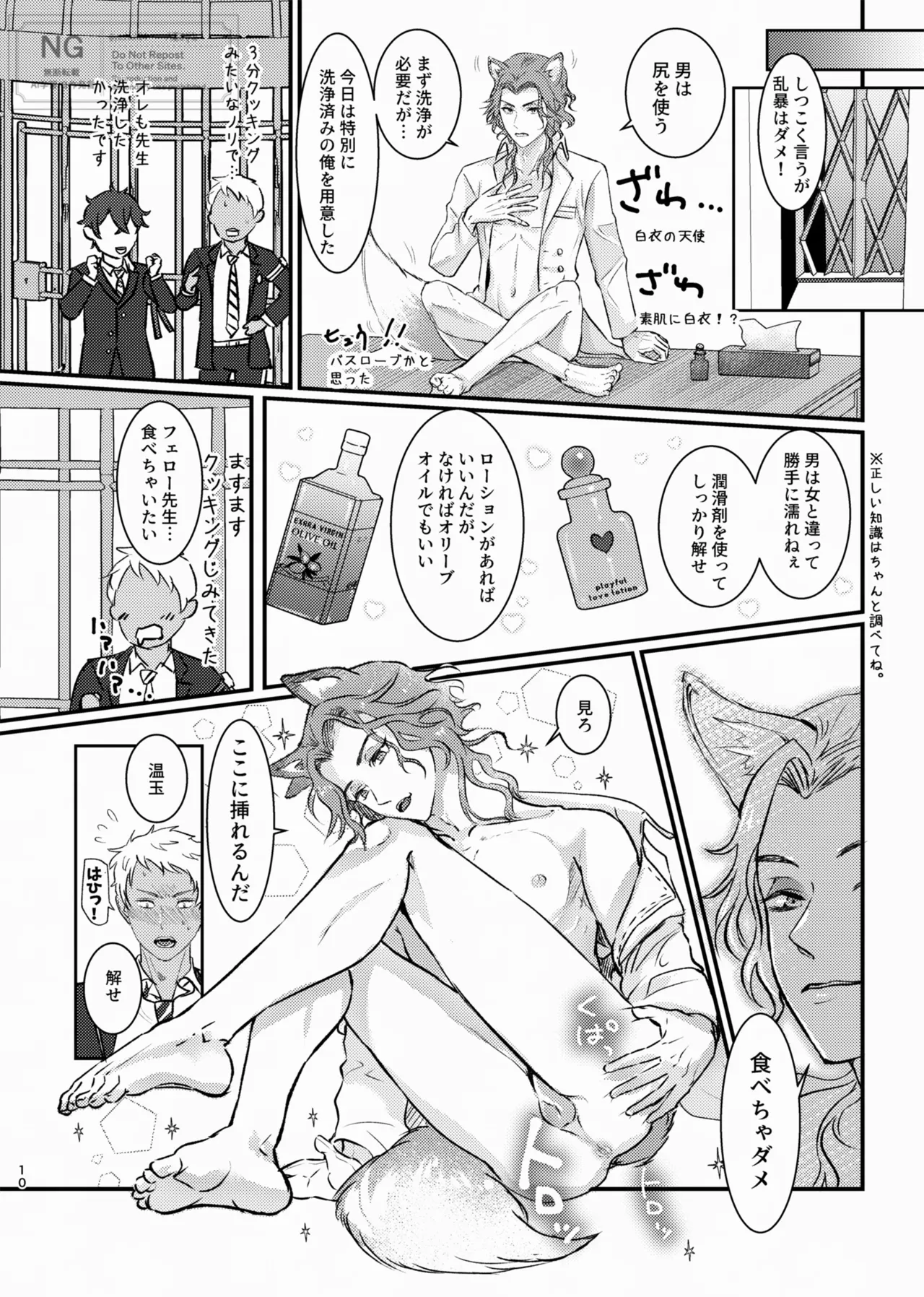 Honesty doesn't pay Page.10