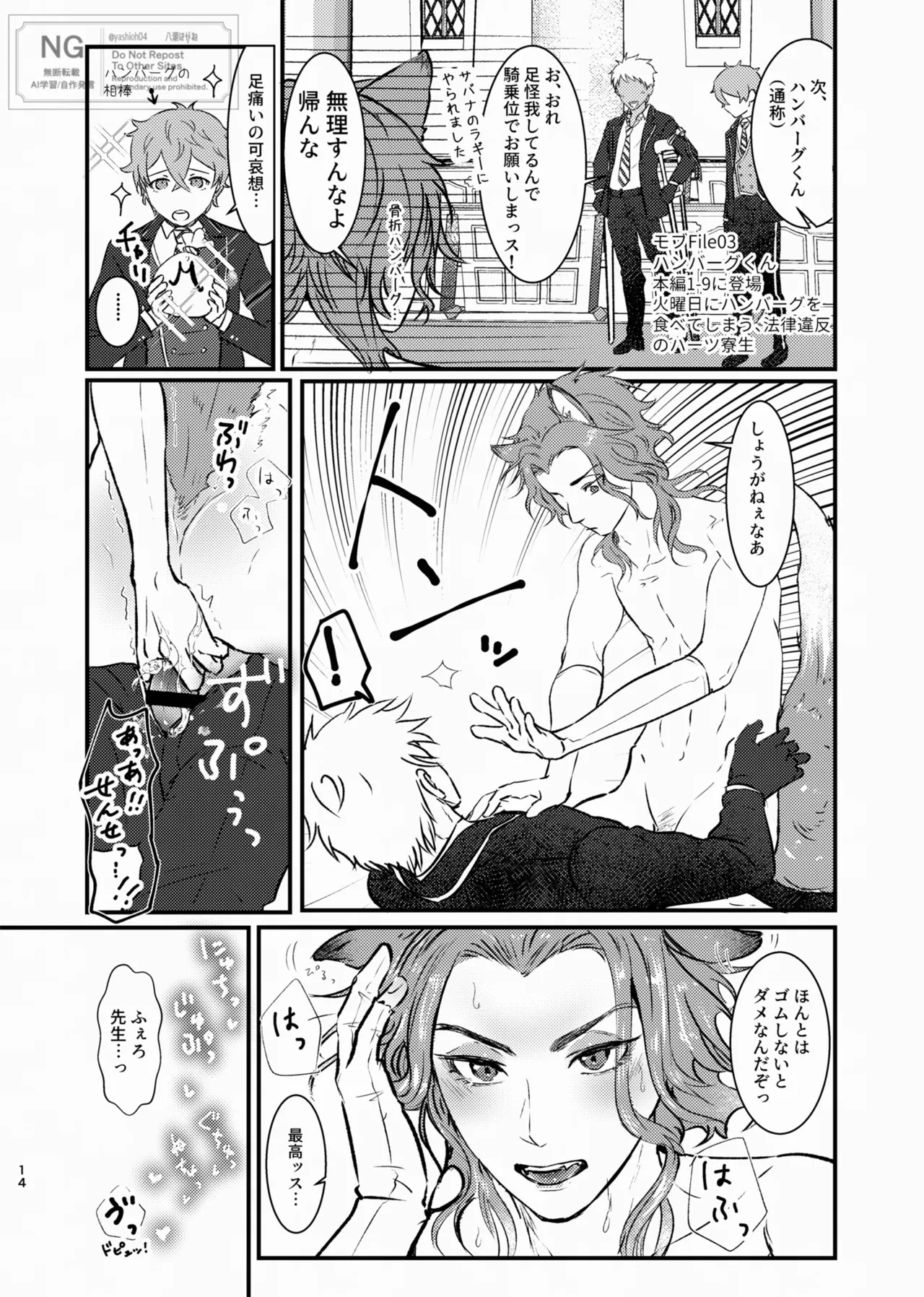 Honesty doesn't pay Page.14
