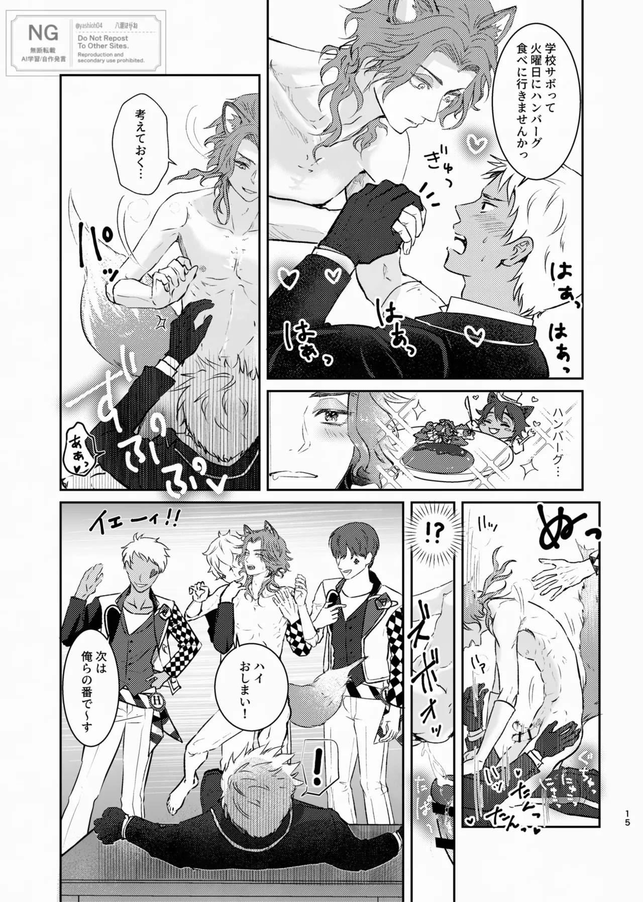 Honesty doesn't pay Page.15