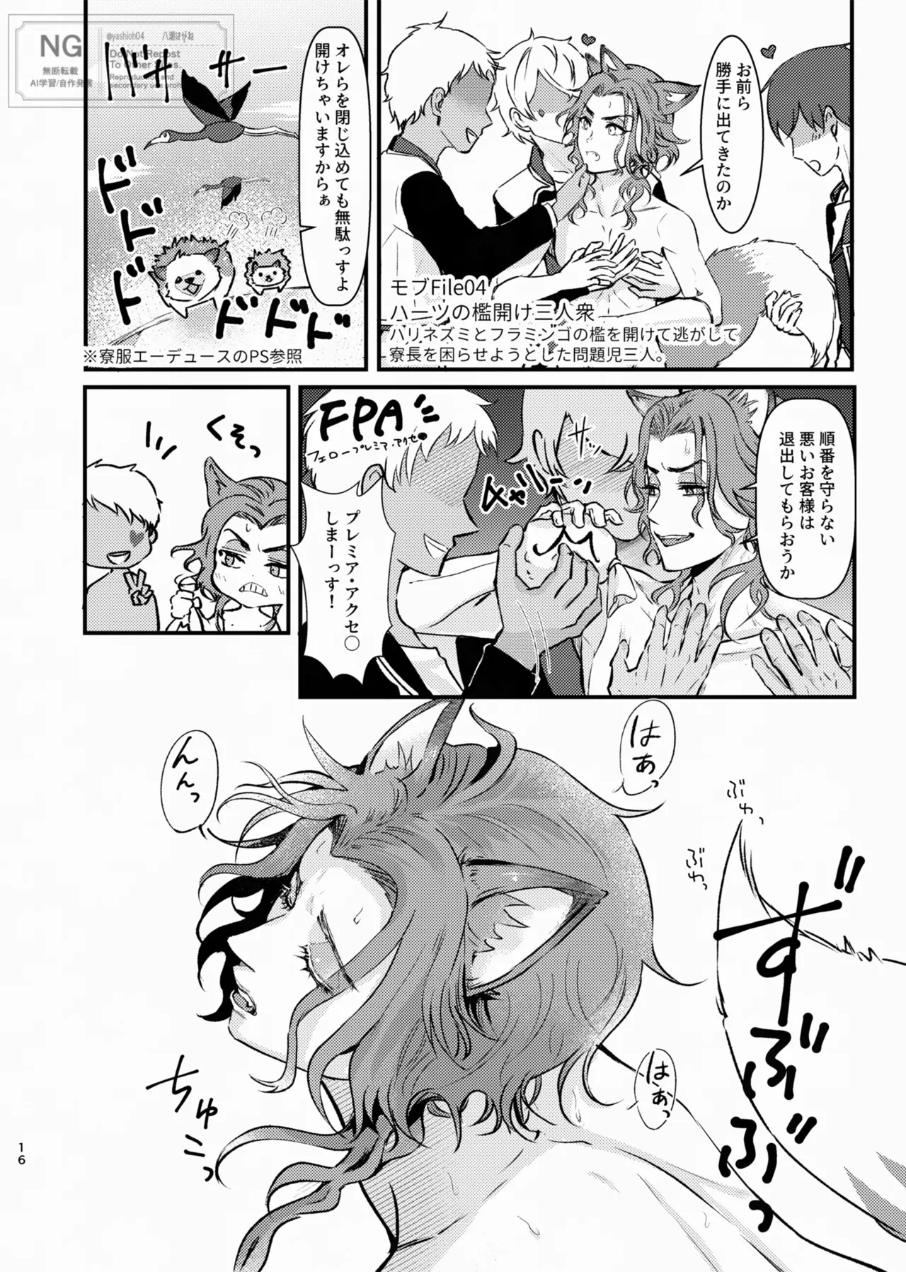 Honesty doesn't pay Page.16