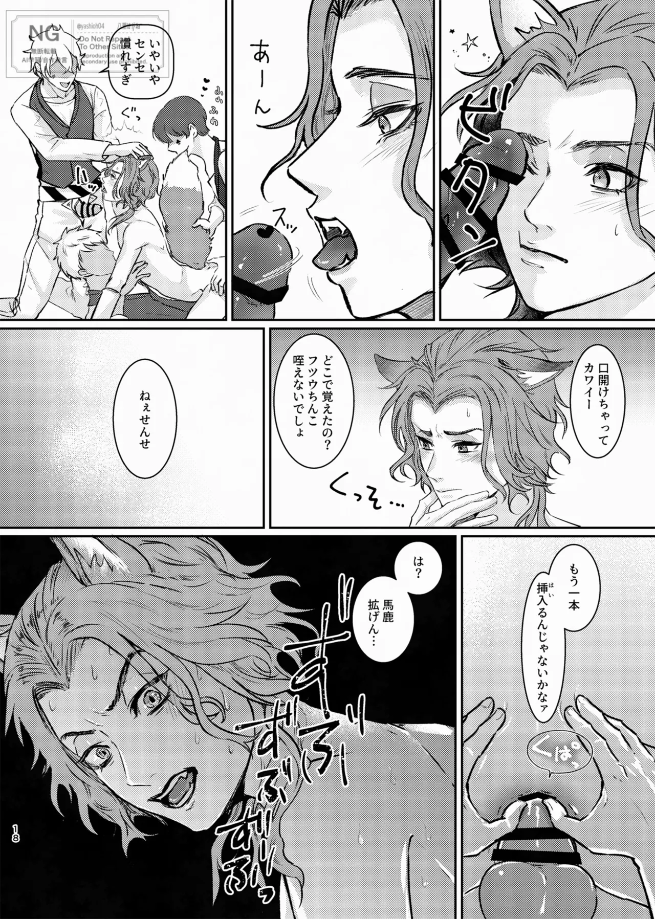Honesty doesn't pay Page.18