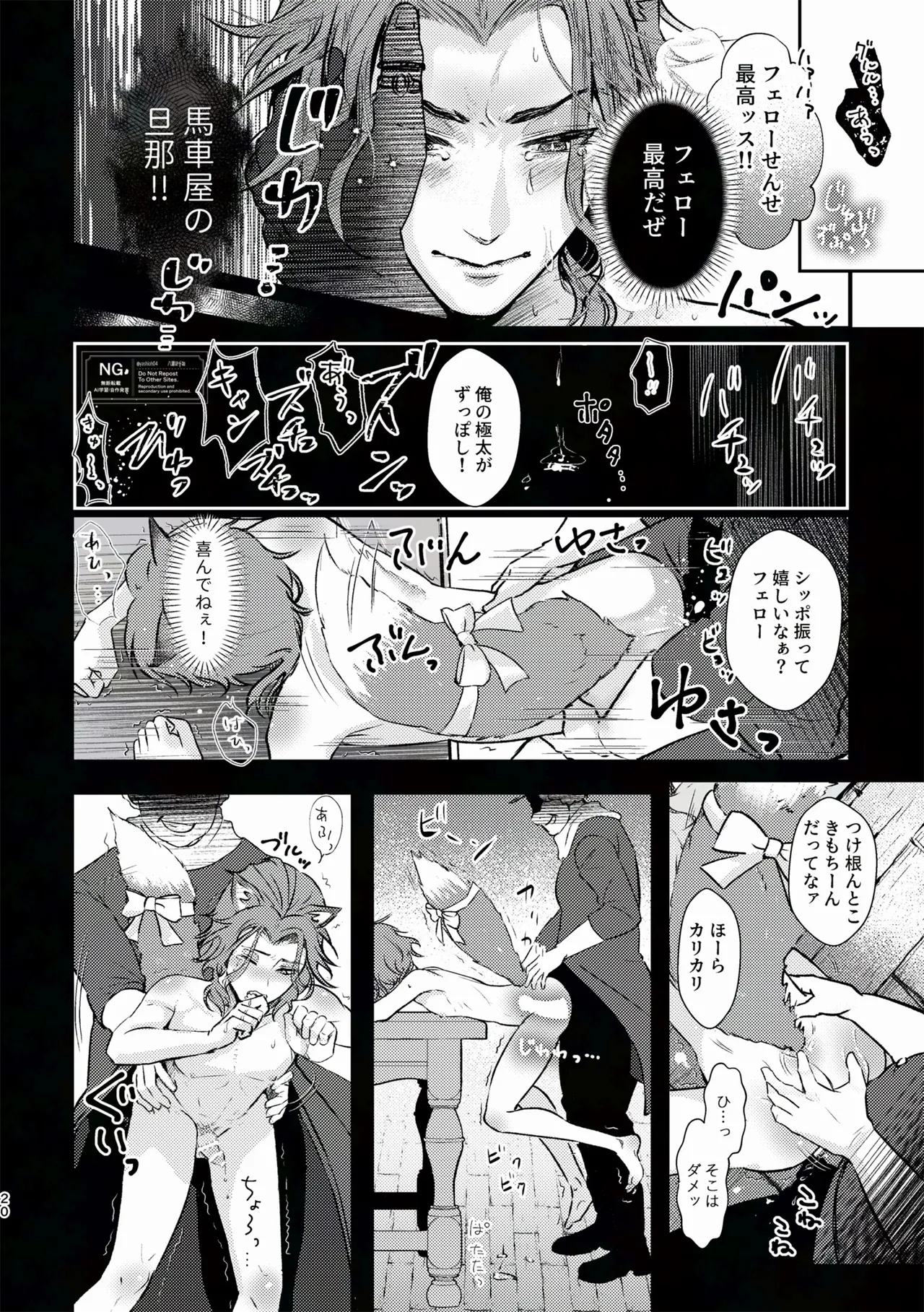Honesty doesn't pay Page.20