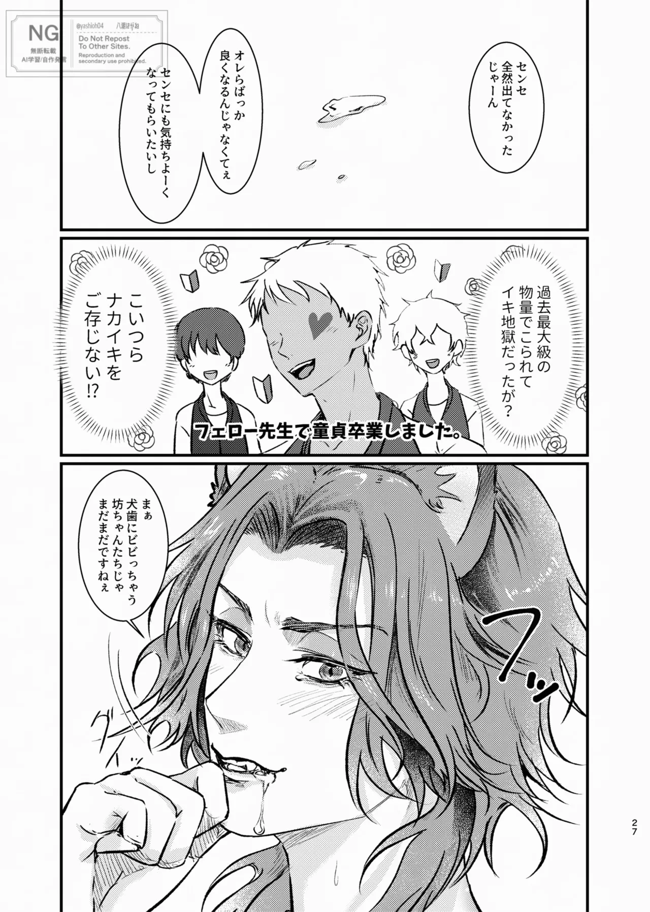 Honesty doesn't pay Page.27