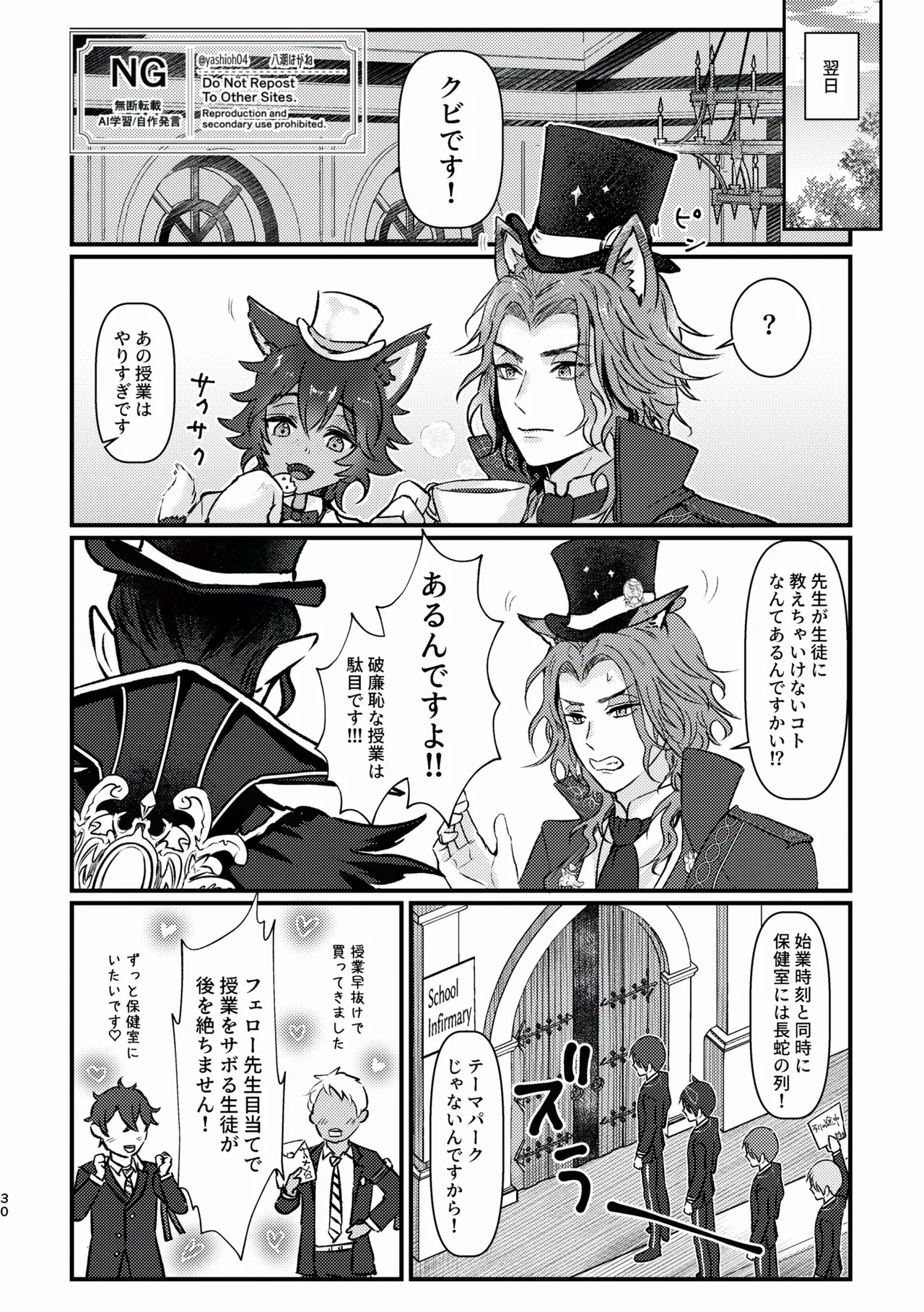 Honesty doesn't pay Page.30