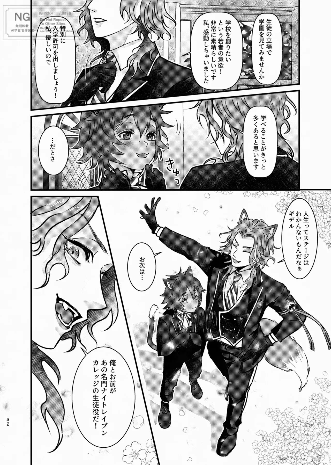 Honesty doesn't pay Page.32