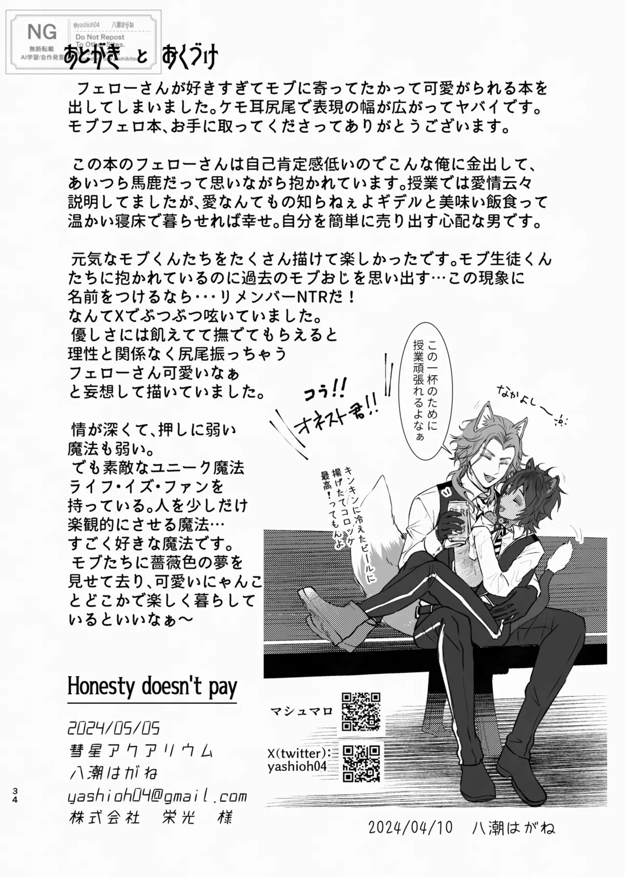 Honesty doesn't pay Page.34