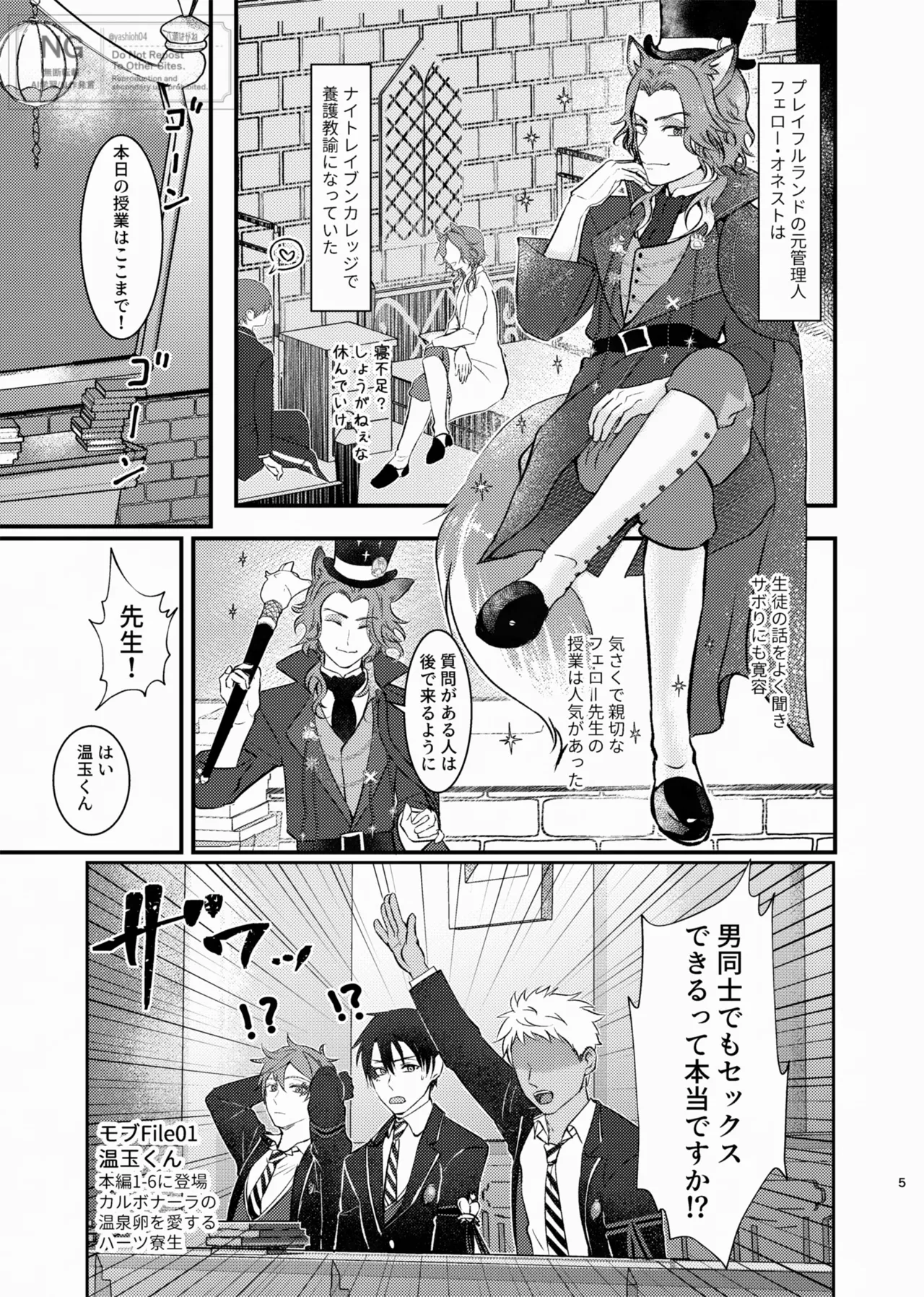 Honesty doesn't pay Page.5