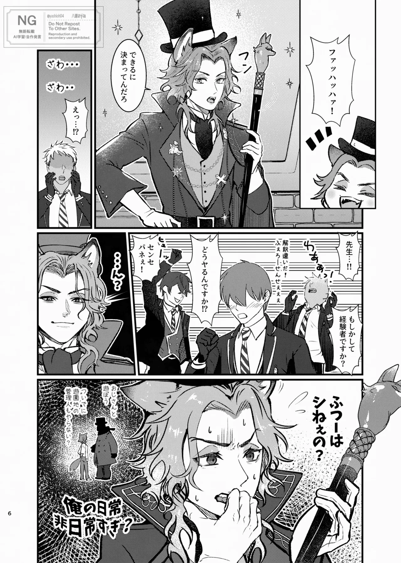 Honesty doesn't pay Page.6