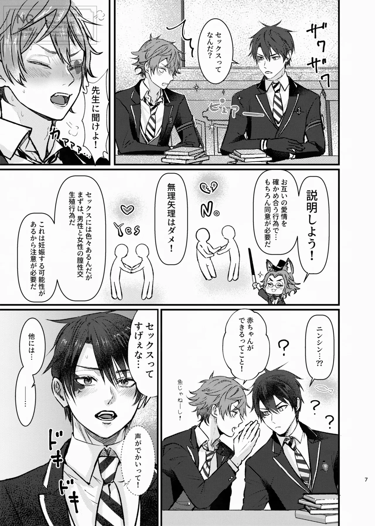 Honesty doesn't pay Page.7