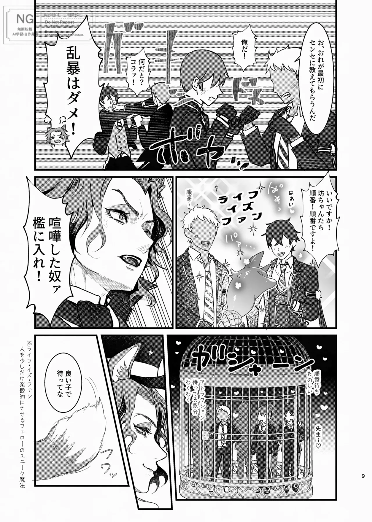Honesty doesn't pay Page.9
