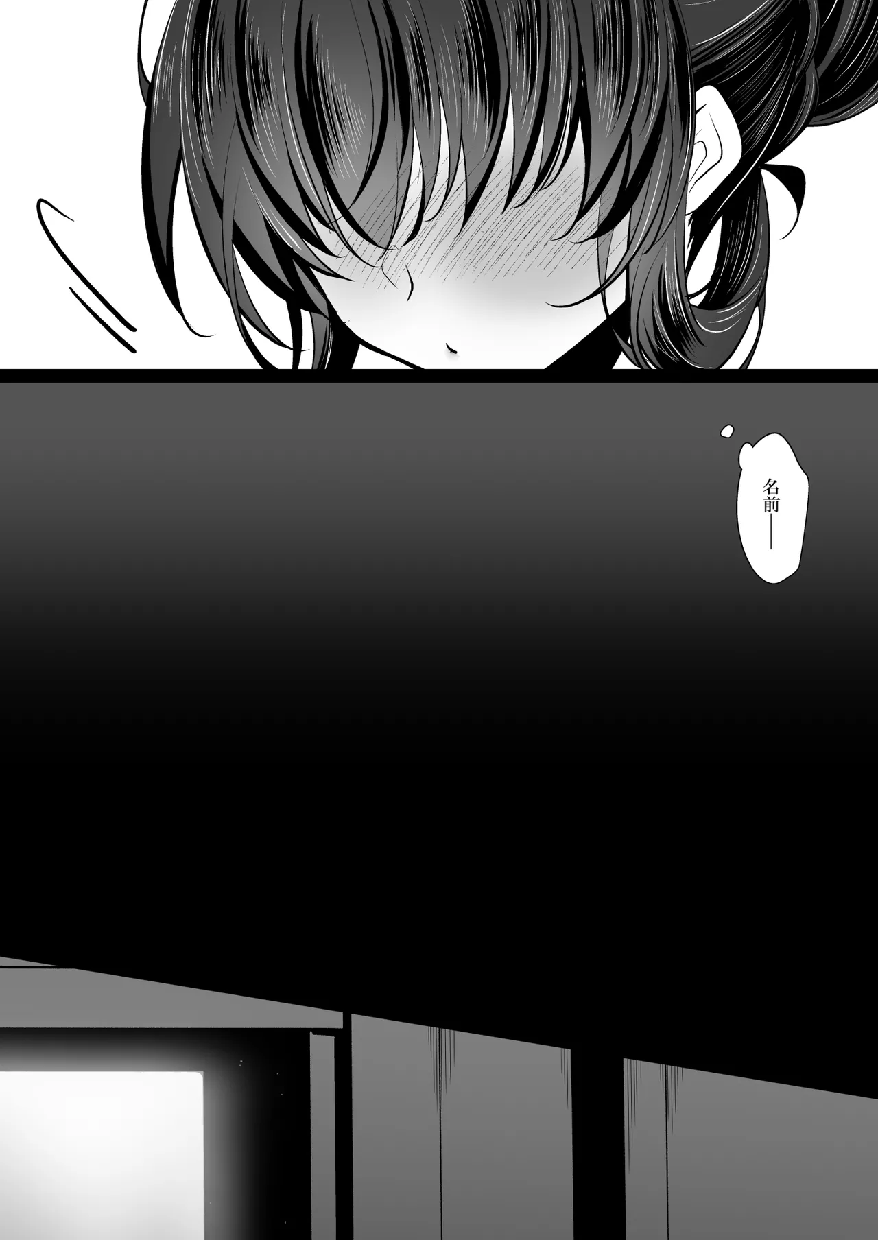 催眠カノジョ 彼女の母 高梨桜佳 #3 Page.19