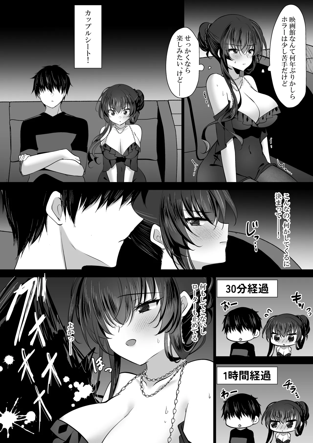 催眠カノジョ 彼女の母 高梨桜佳 #3 Page.20
