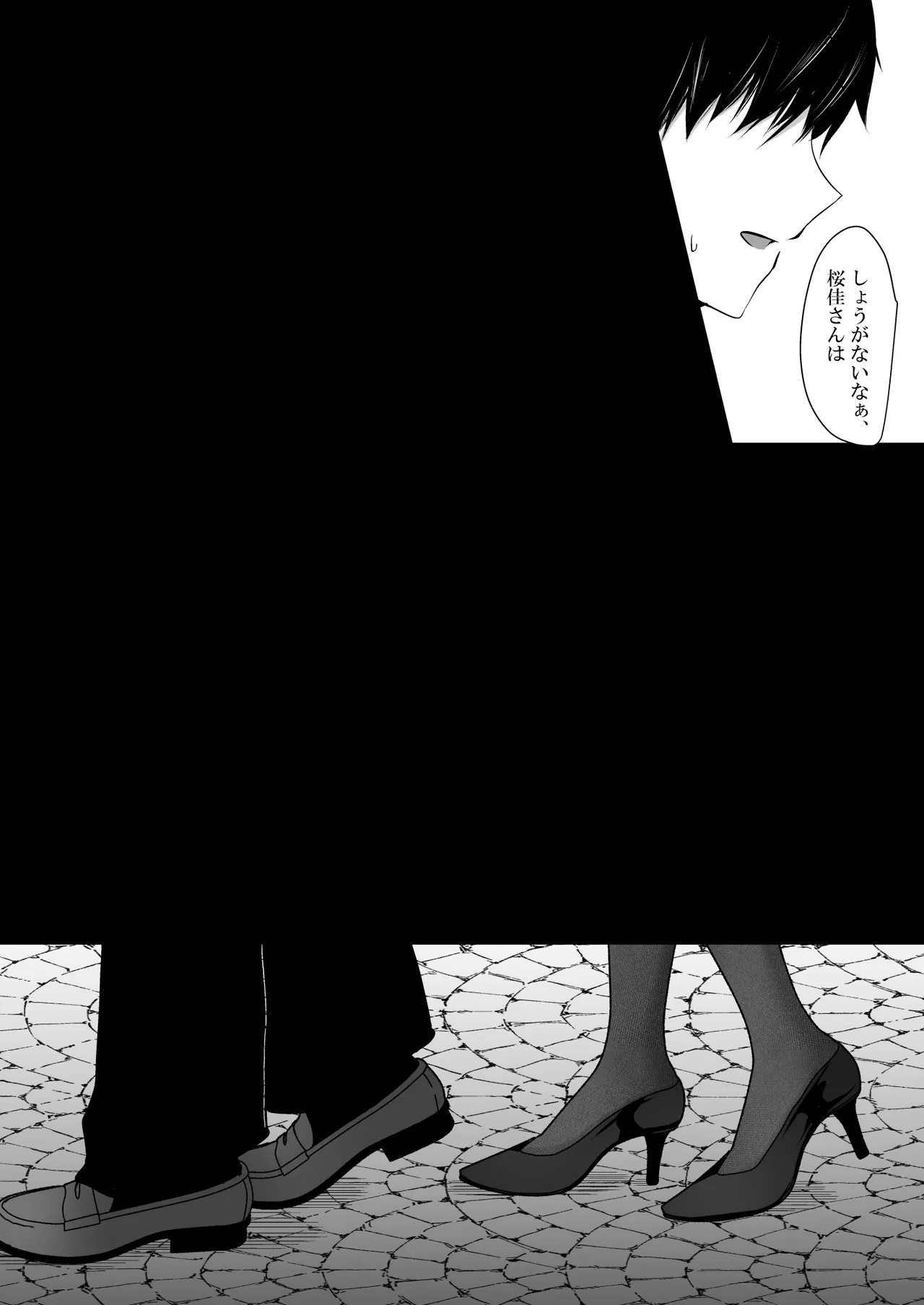 催眠カノジョ 彼女の母 高梨桜佳 #3 Page.27