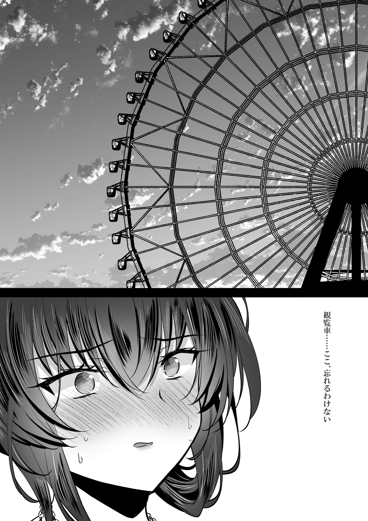 催眠カノジョ 彼女の母 高梨桜佳 #3 Page.29