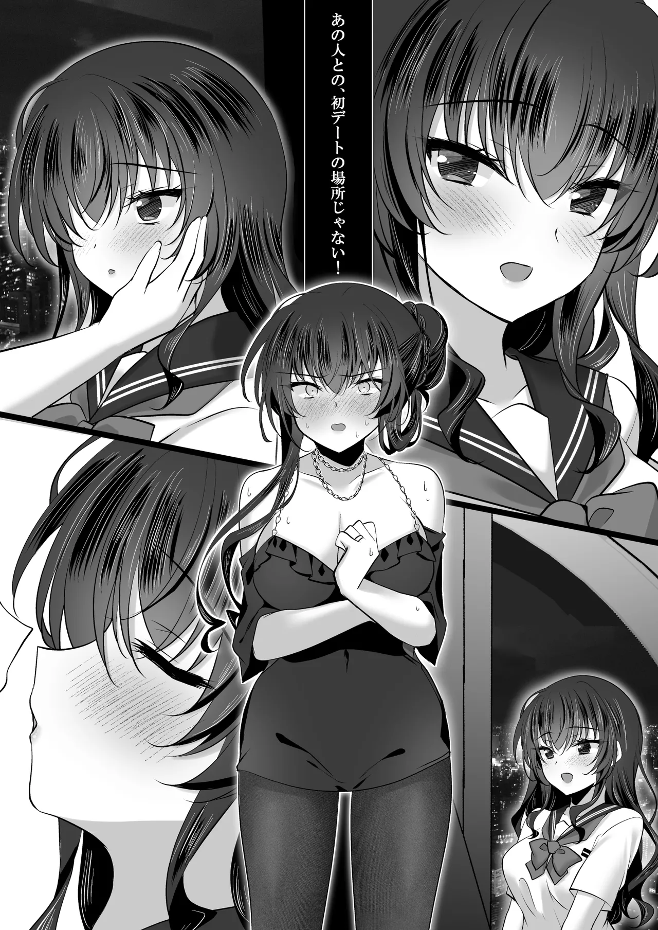 催眠カノジョ 彼女の母 高梨桜佳 #3 Page.30
