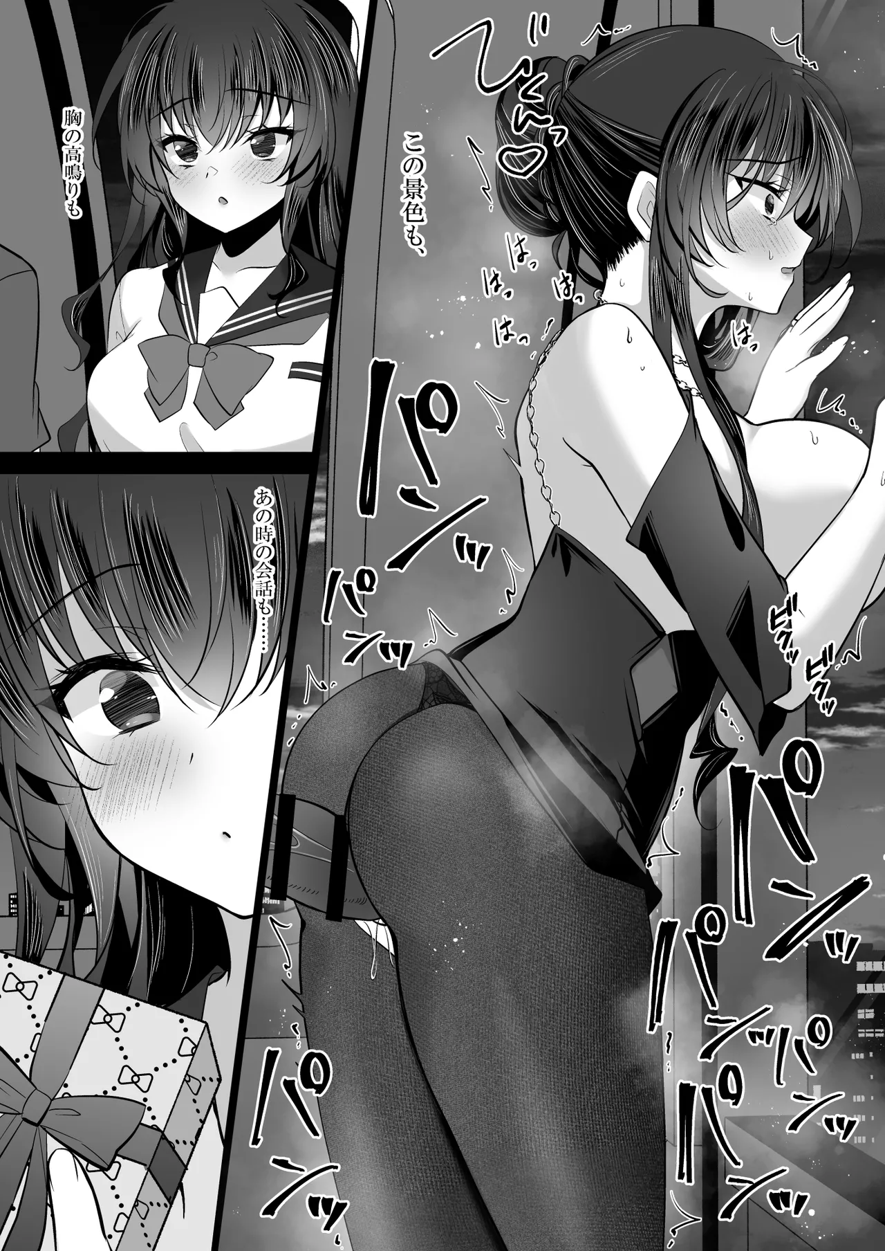 催眠カノジョ 彼女の母 高梨桜佳 #3 Page.38