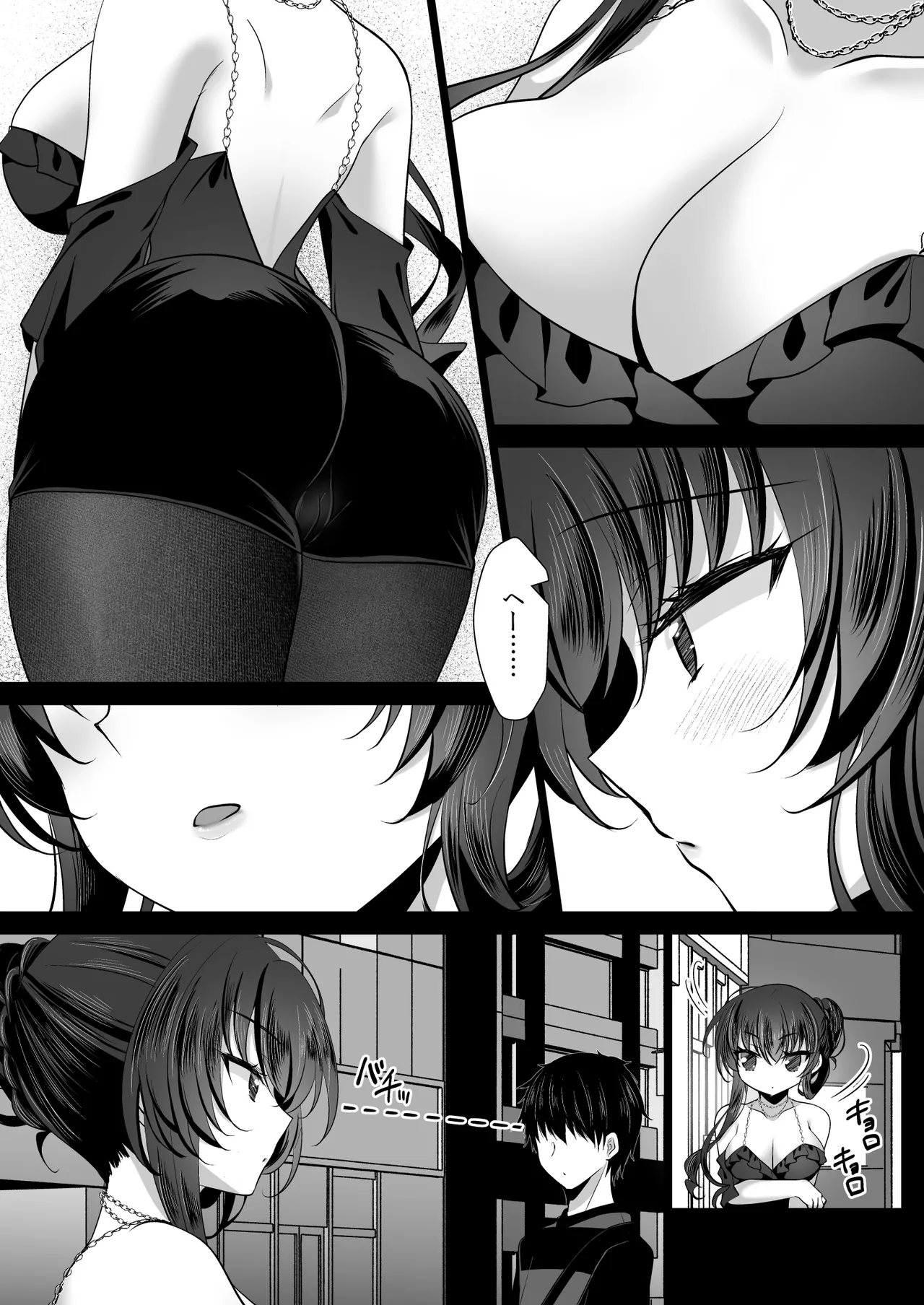 催眠カノジョ 彼女の母 高梨桜佳 #3 Page.4