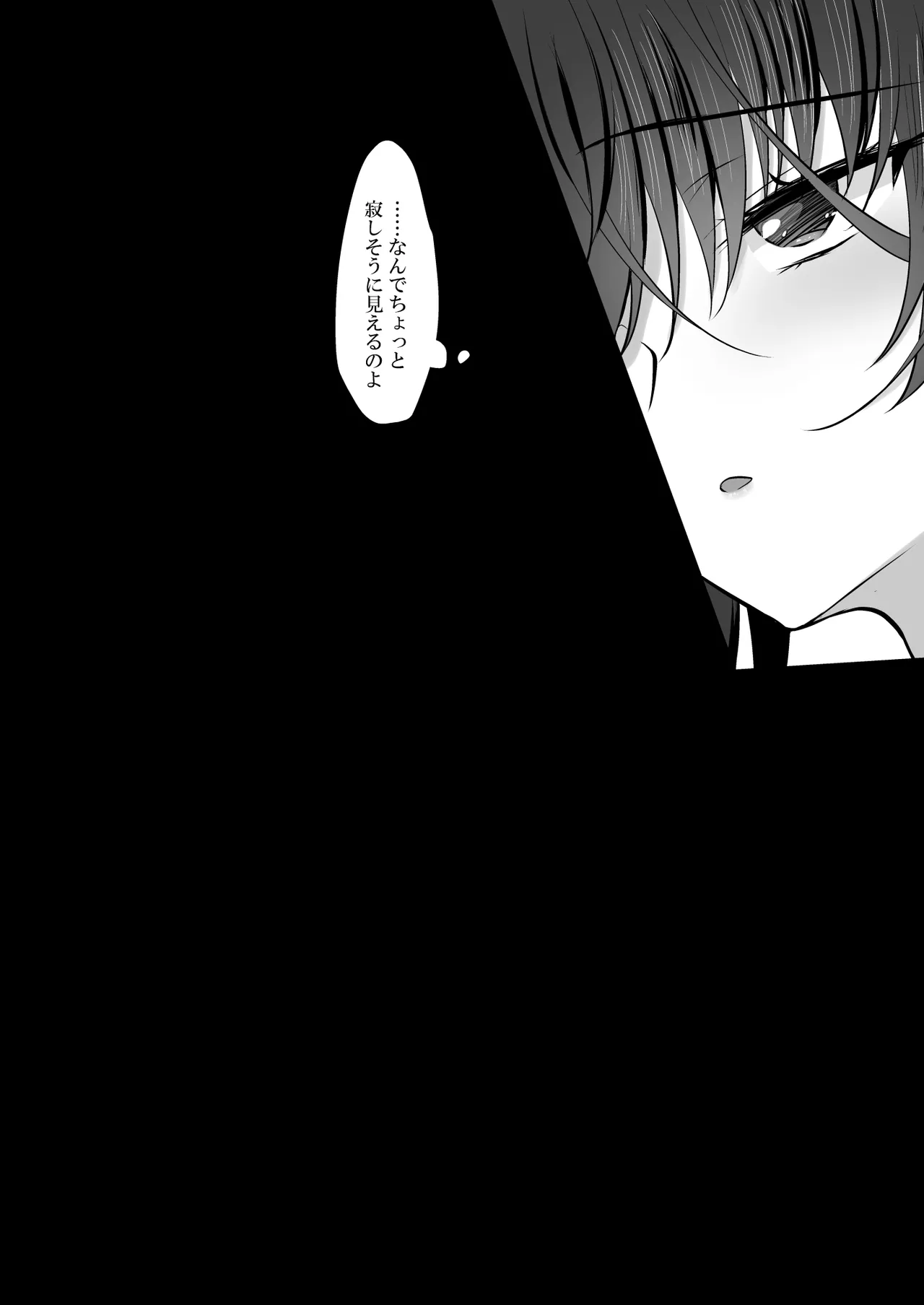 催眠カノジョ 彼女の母 高梨桜佳 #3 Page.51