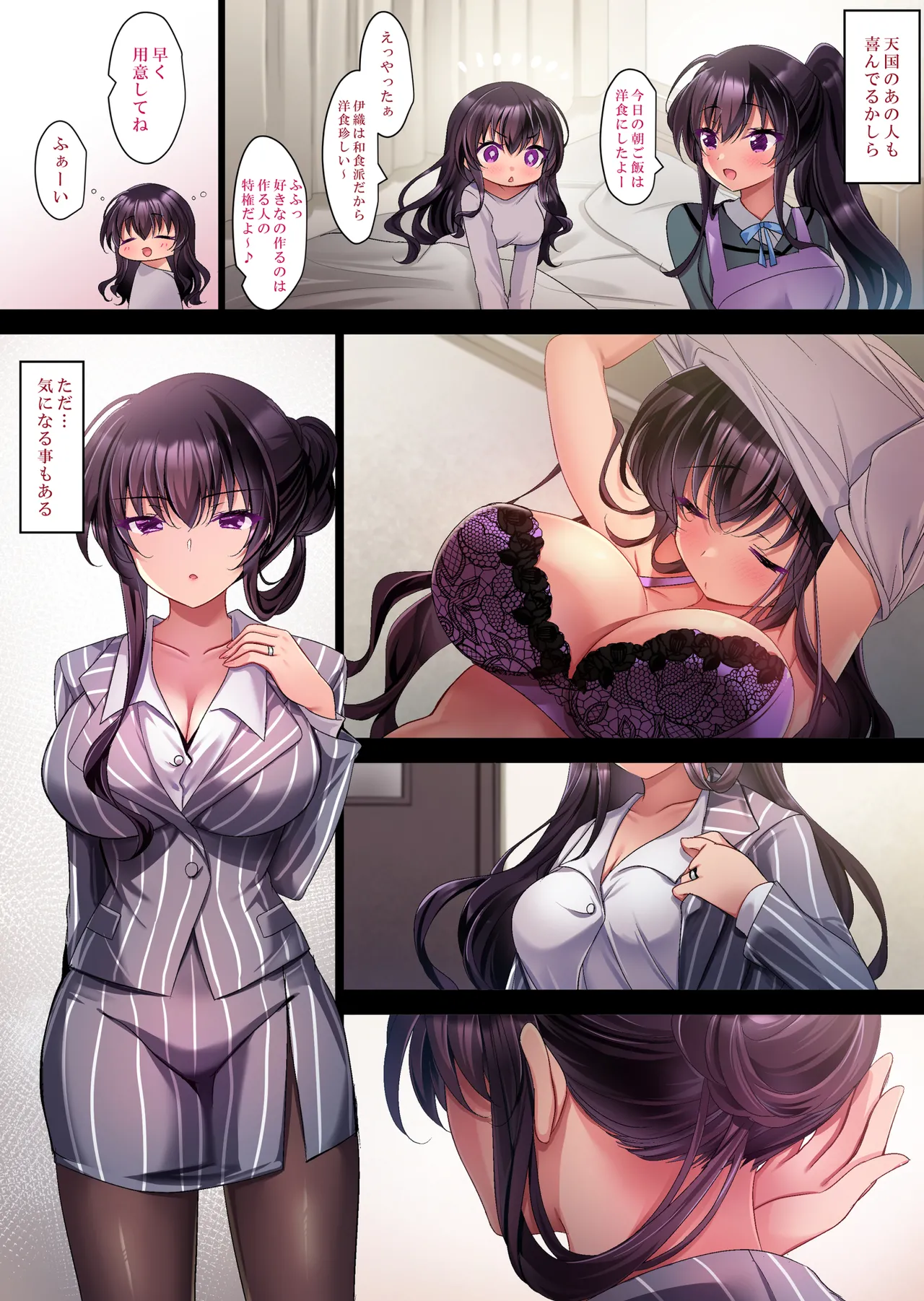 催眠カノジョ 彼女の母 高梨桜佳 #3 Page.58