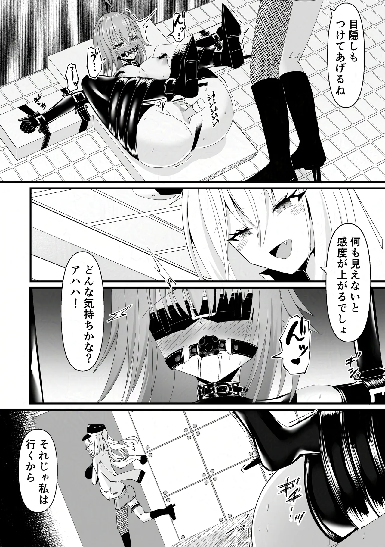 報淫ノ贄 Page.15