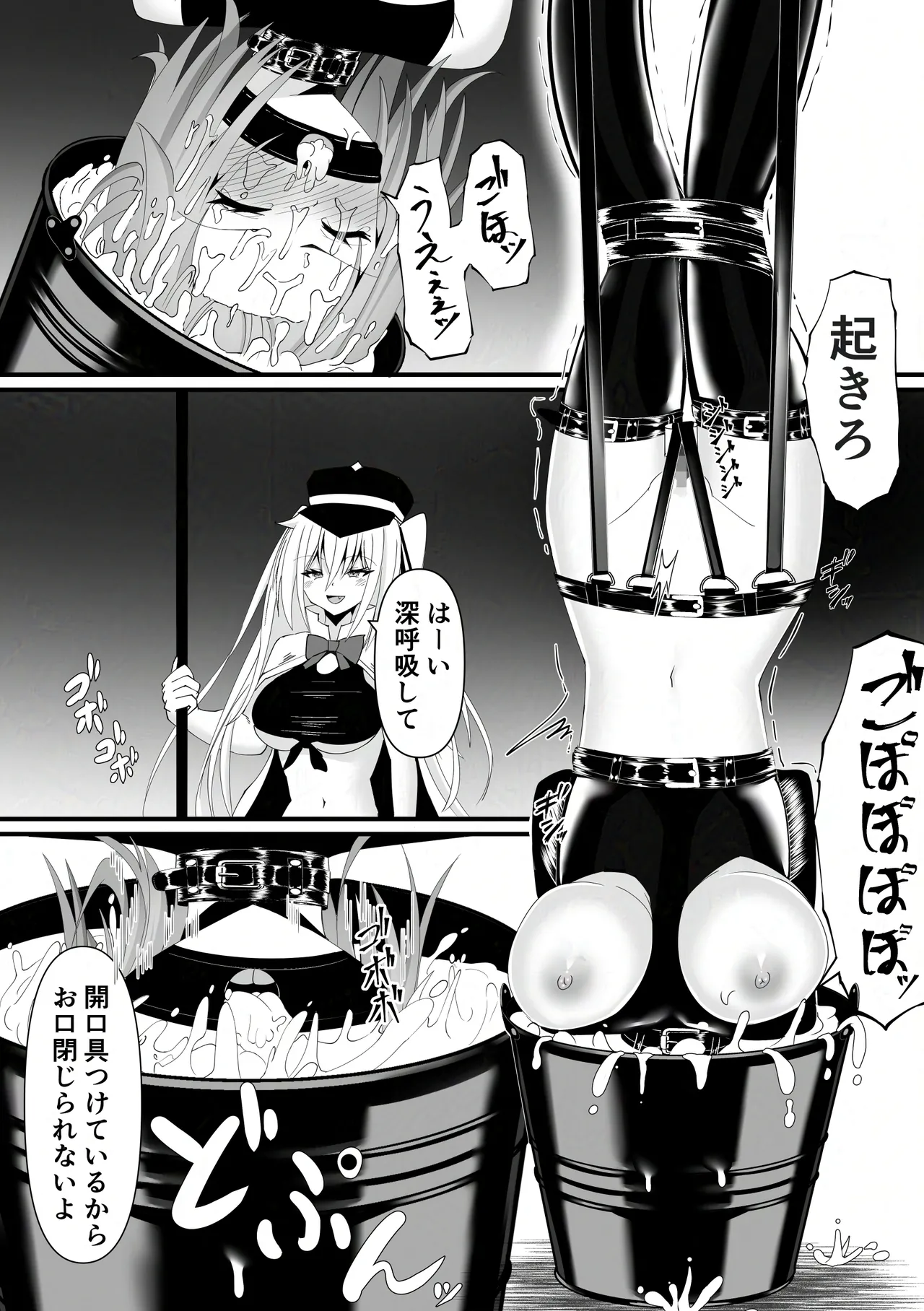 報淫ノ贄 Page.17