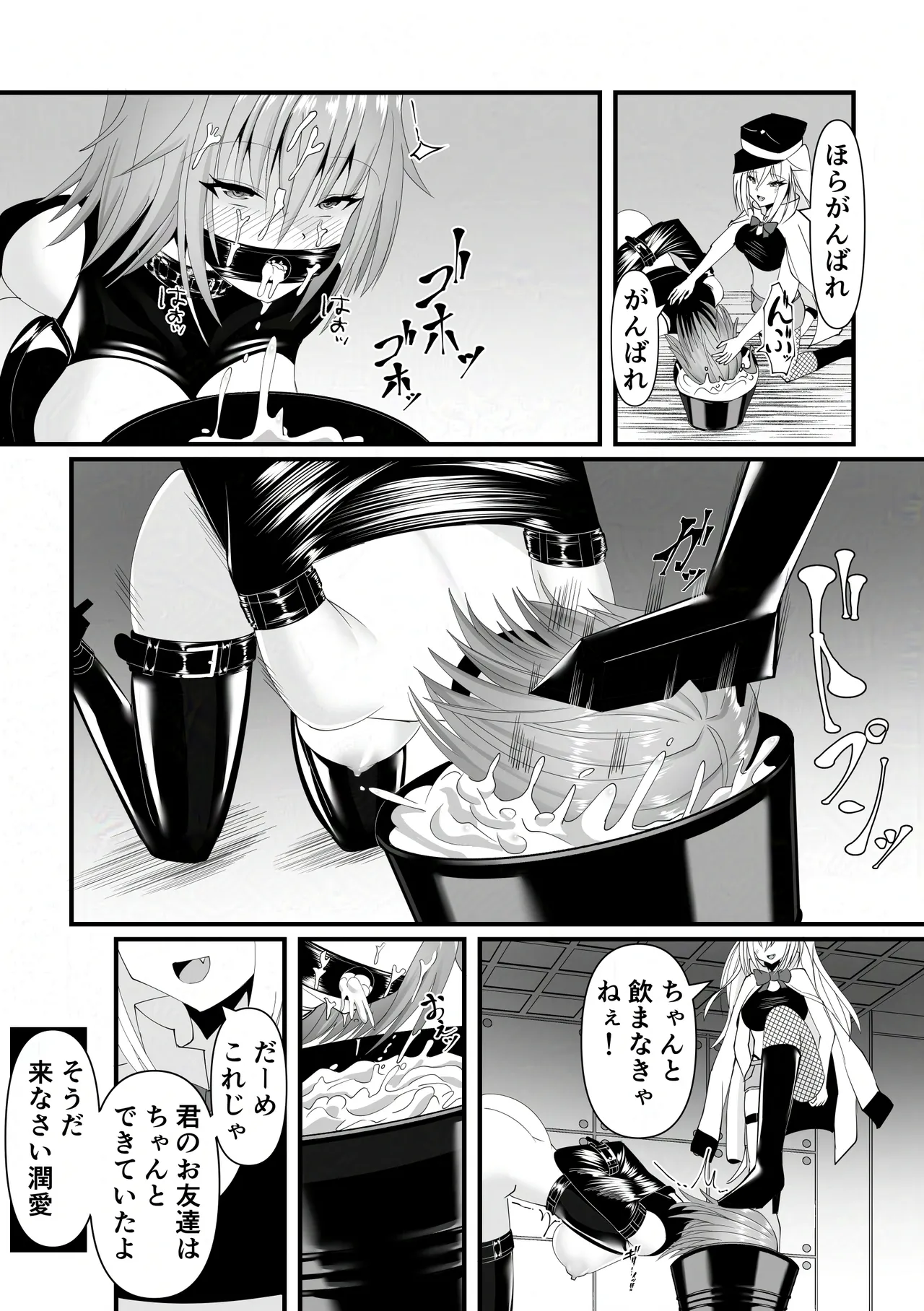 報淫ノ贄 Page.19
