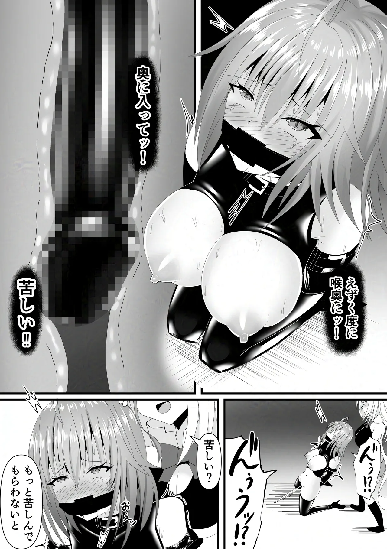 報淫ノ贄 Page.23