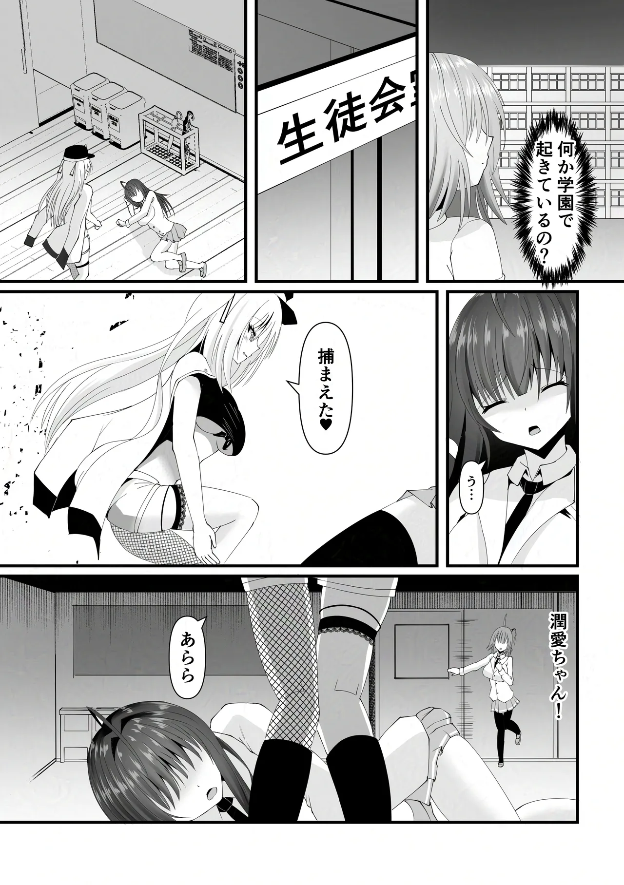 報淫ノ贄 Page.4