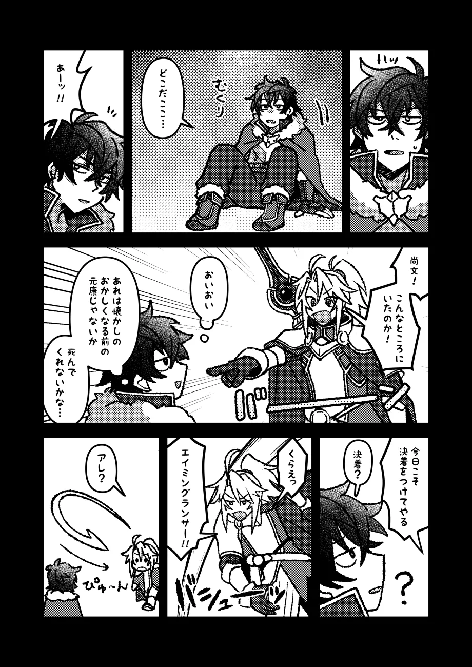 好きでもなんでもない Page.26