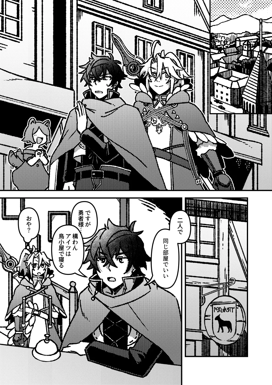 好きでもなんでもない Page.9