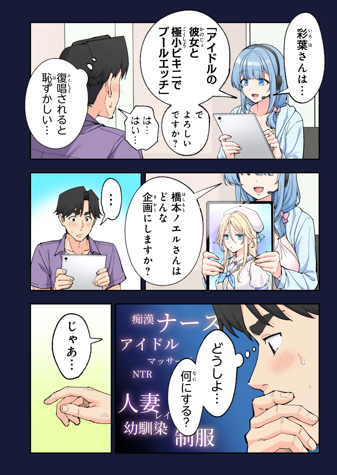 スパ・カイラクーア 4 Page.107