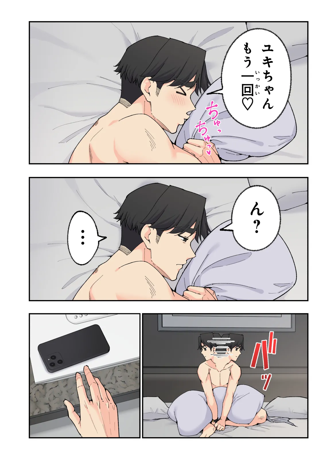 スパ・カイラクーア 4 Page.11