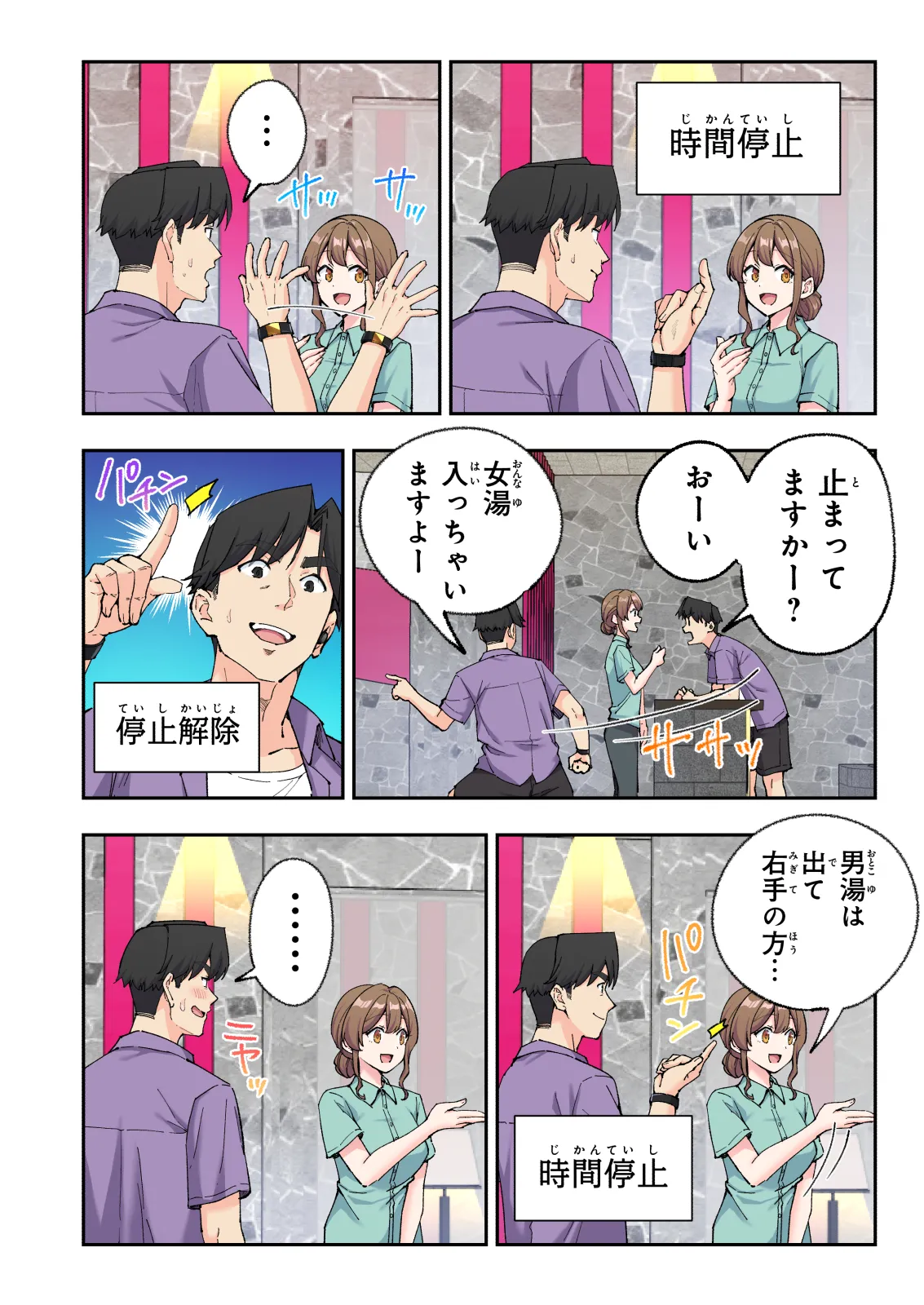 スパ・カイラクーア 4 Page.111