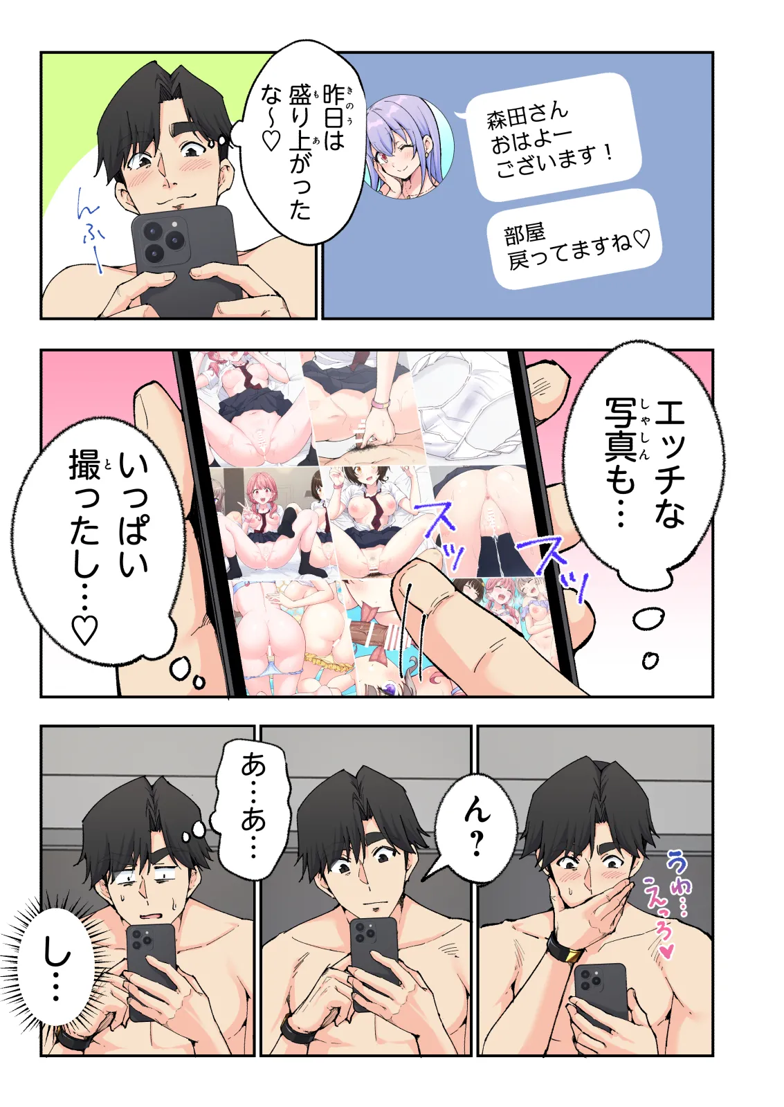 スパ・カイラクーア 4 Page.12