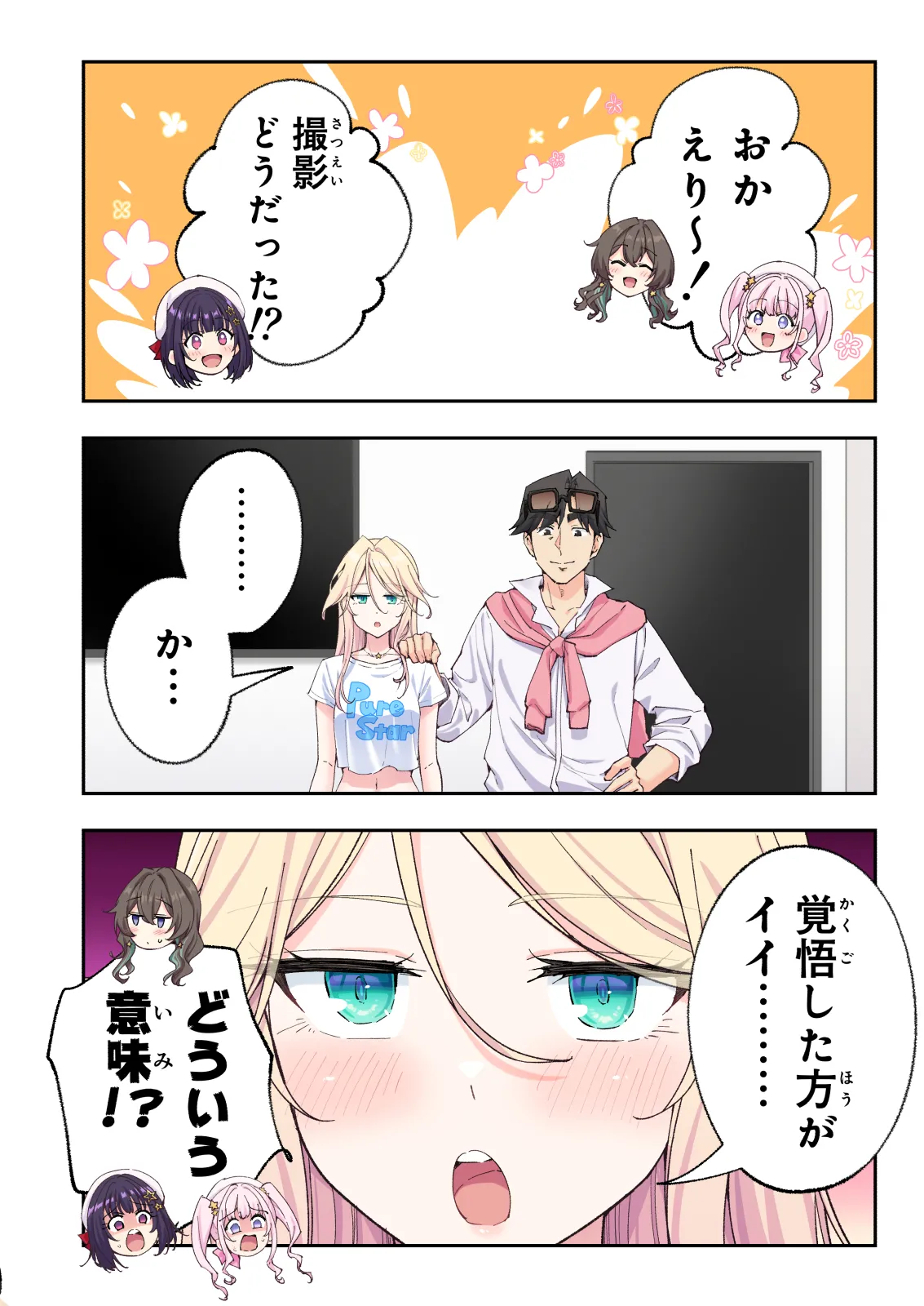 スパ・カイラクーア 4 Page.151