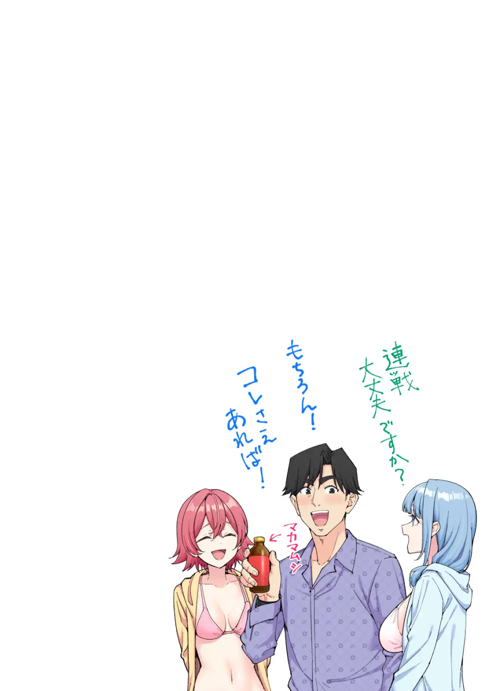 スパ・カイラクーア 4 Page.153