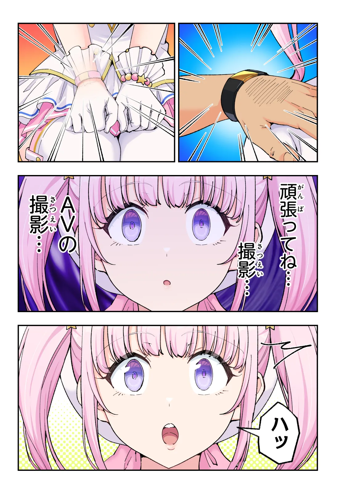 スパ・カイラクーア 4 Page.158