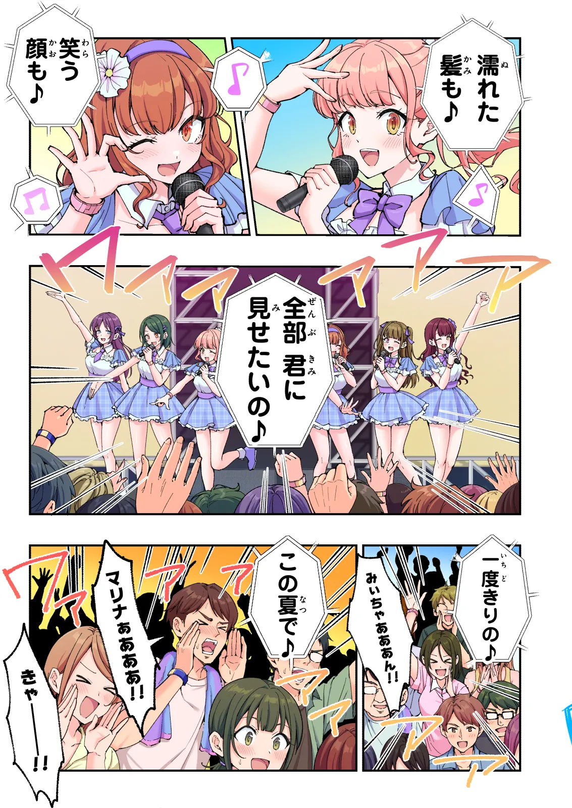スパ・カイラクーア 4 Page.16