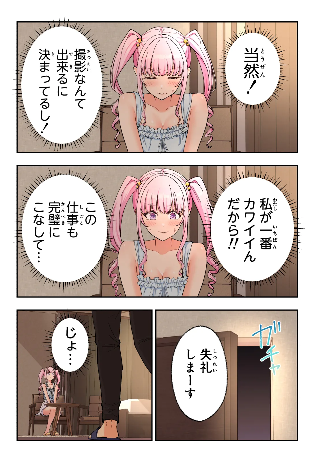 スパ・カイラクーア 4 Page.160