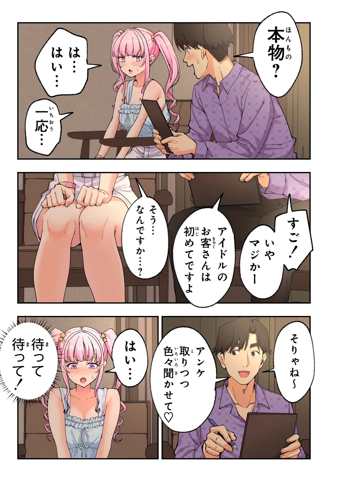 スパ・カイラクーア 4 Page.162
