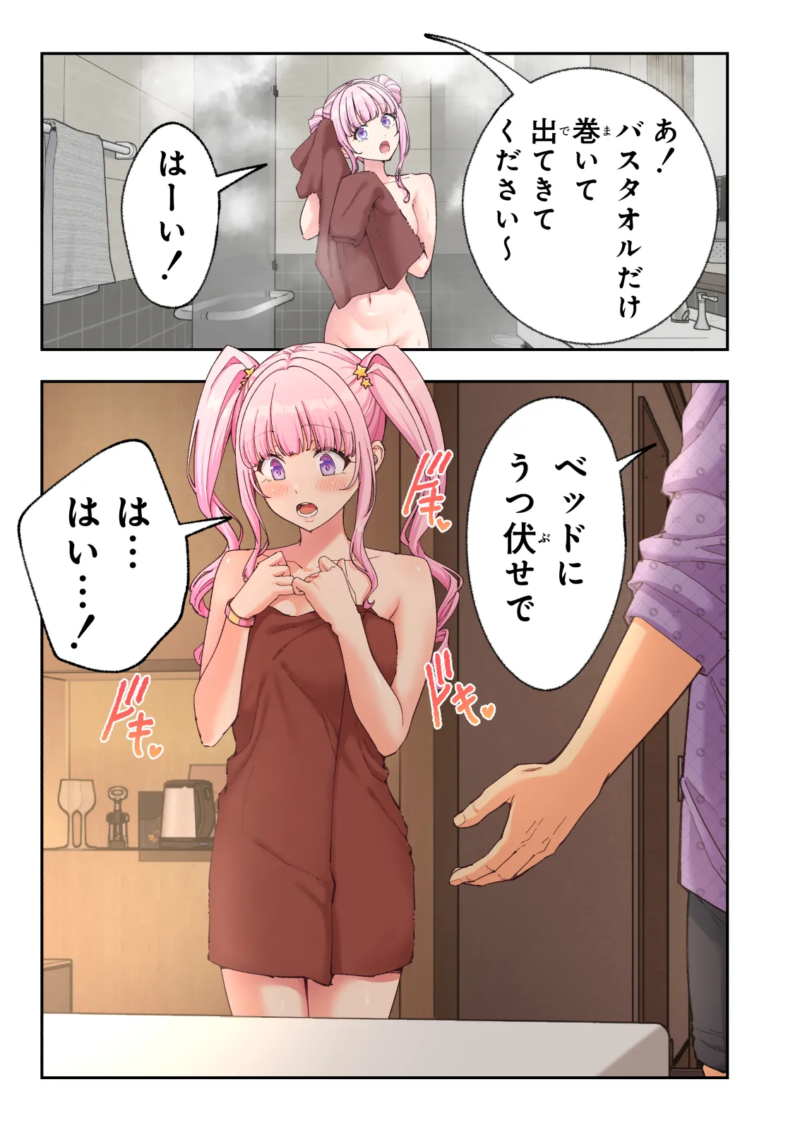 スパ・カイラクーア 4 Page.166