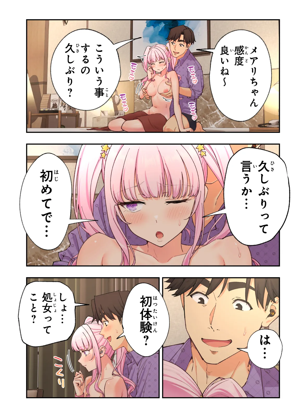 スパ・カイラクーア 4 Page.171