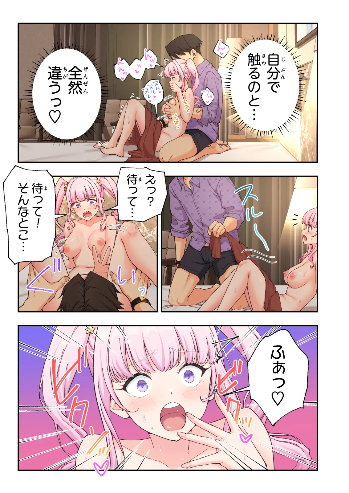 スパ・カイラクーア 4 Page.174