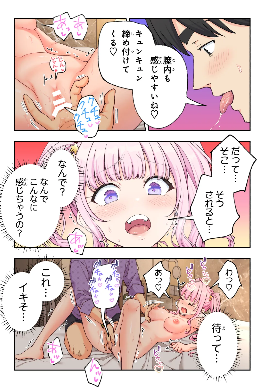 スパ・カイラクーア 4 Page.178