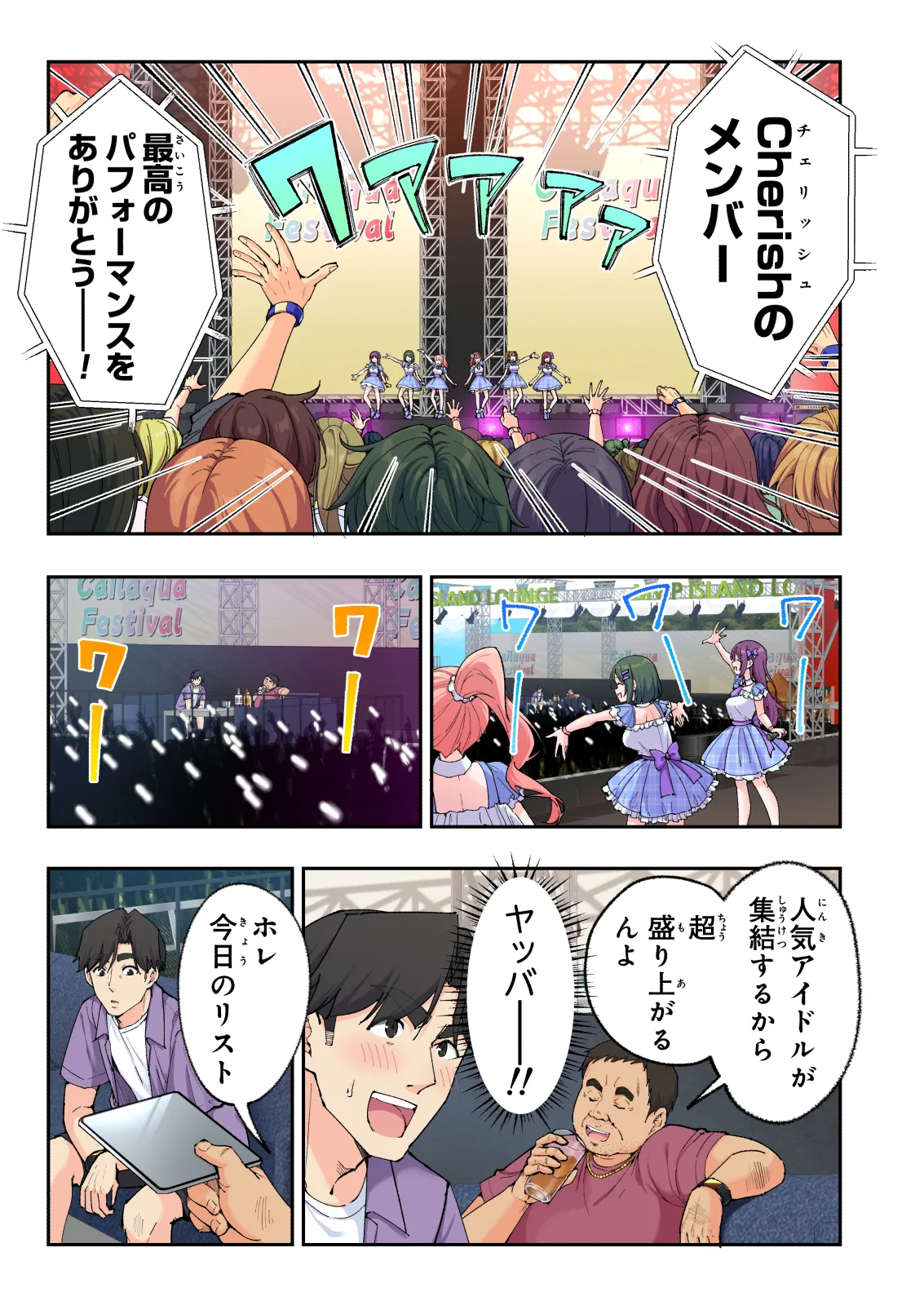スパ・カイラクーア 4 Page.18