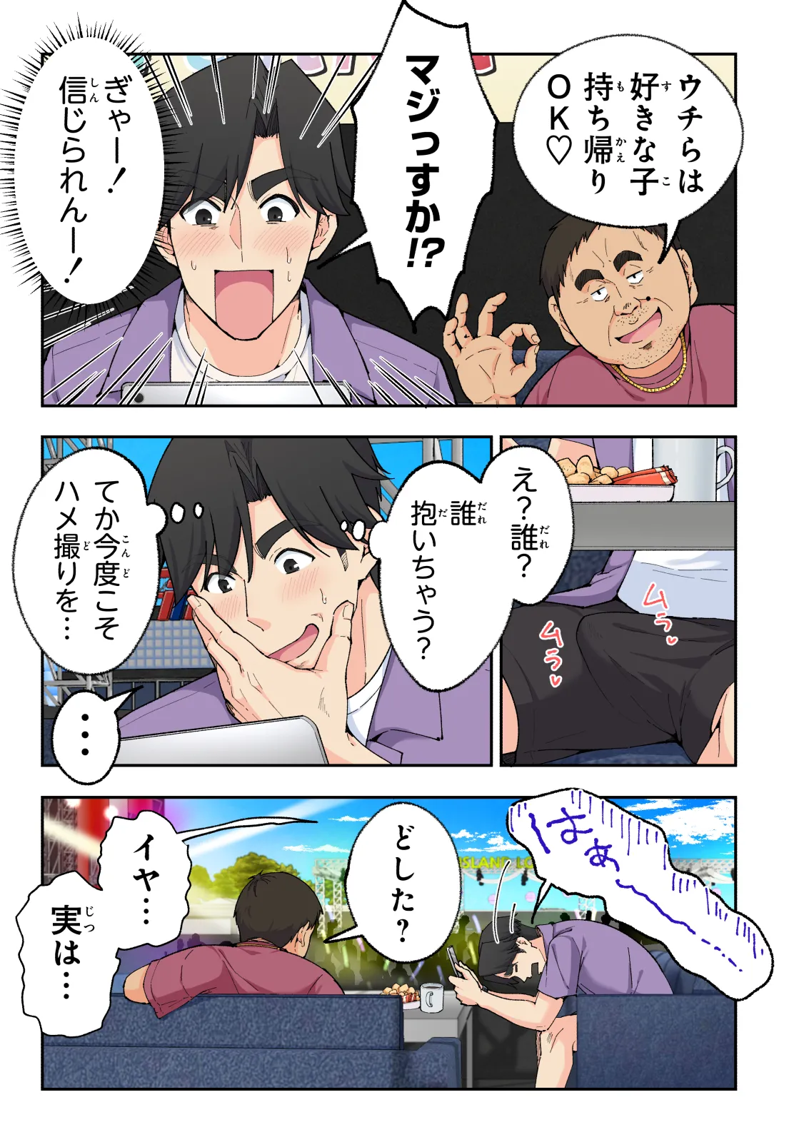 スパ・カイラクーア 4 Page.20