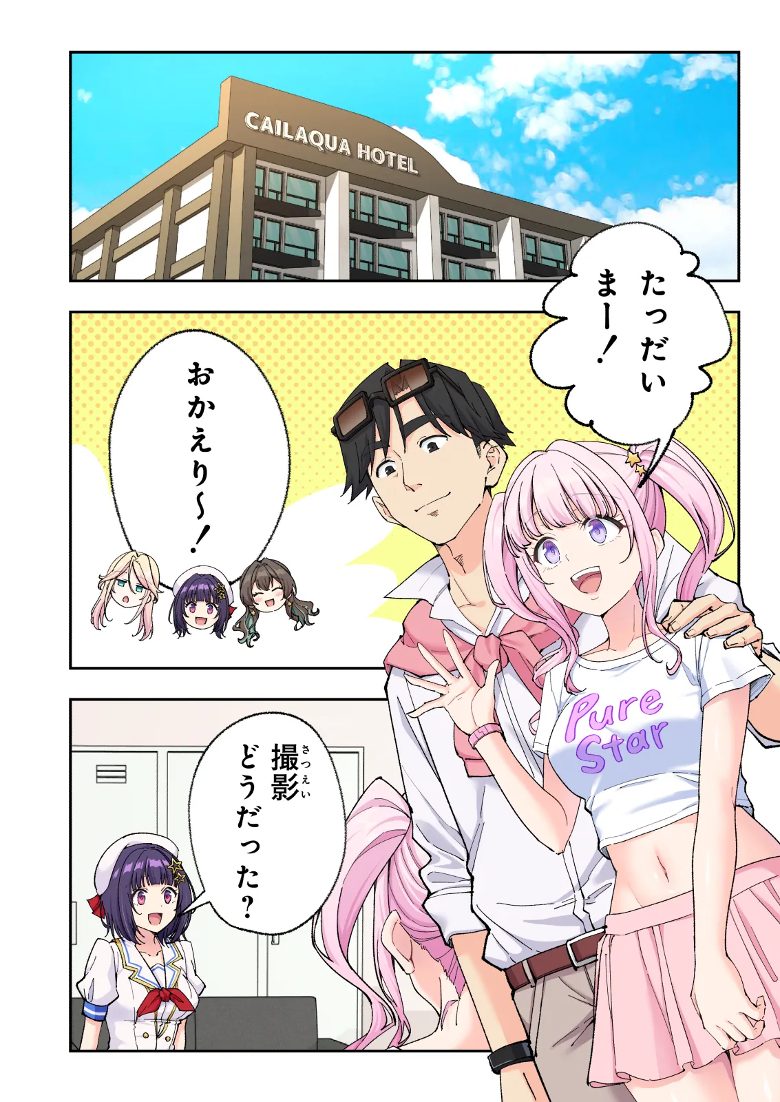 スパ・カイラクーア 4 Page.205