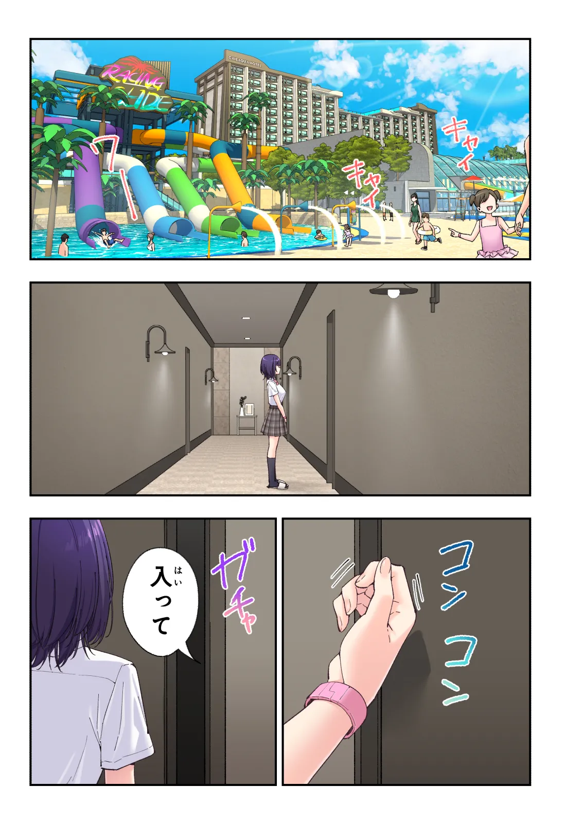 スパ・カイラクーア 4 Page.208