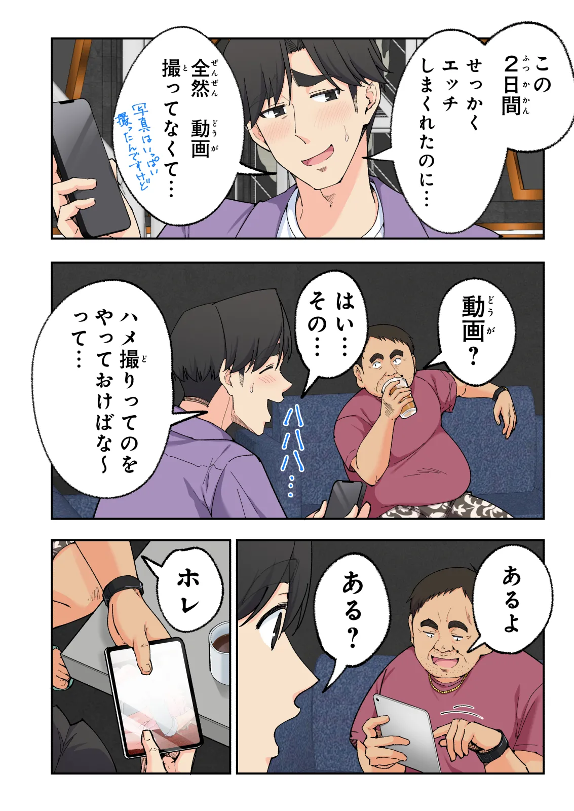 スパ・カイラクーア 4 Page.21