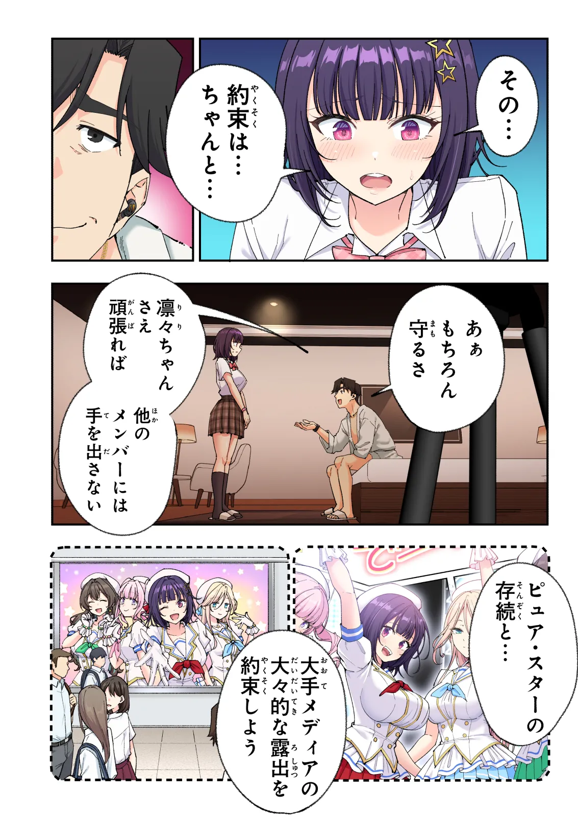 スパ・カイラクーア 4 Page.211
